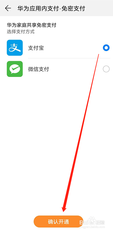 华为手机如何设置家人共享