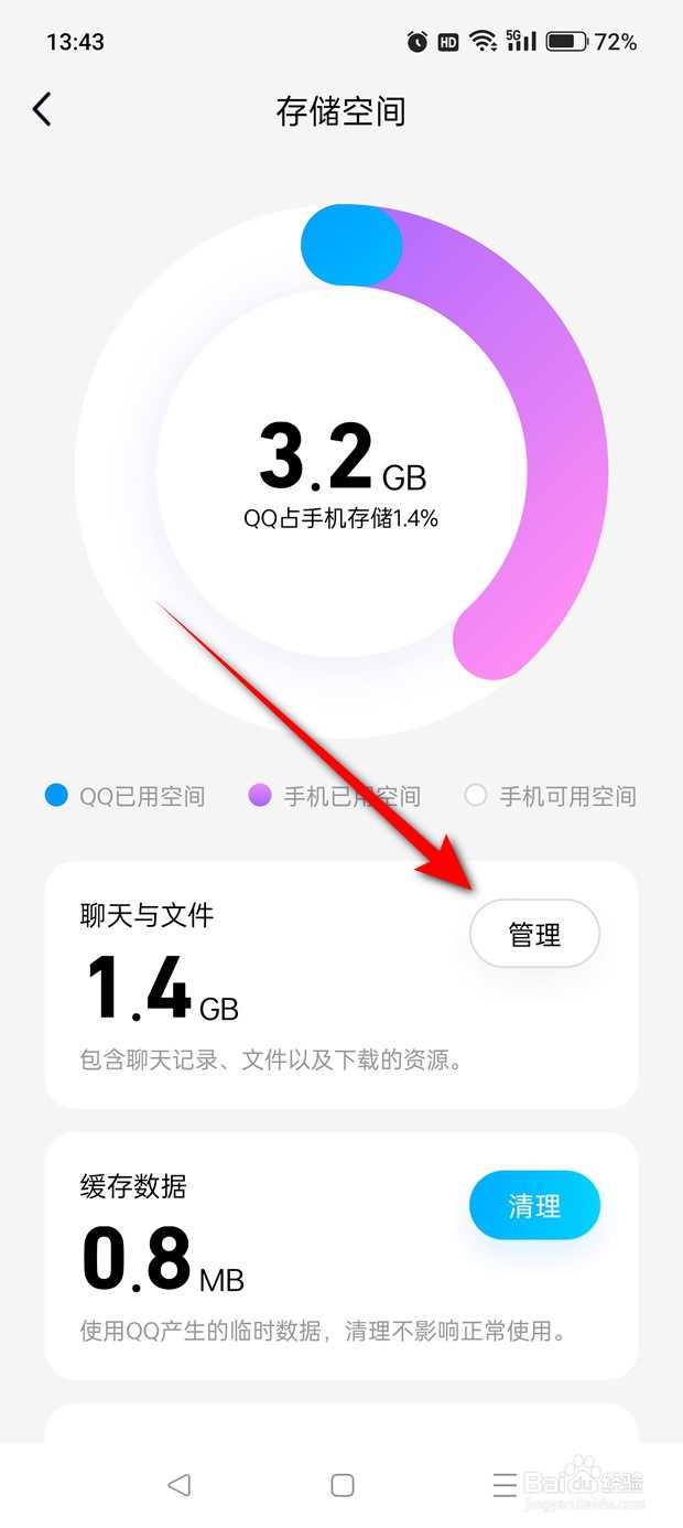 QQ聊天图片怎么批量删除