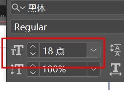 incopy字体大小如何配置为18点#校园分享#