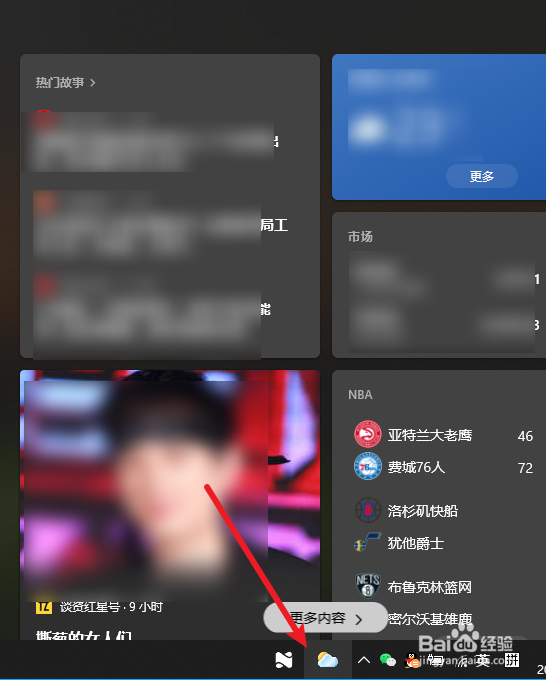 <b>win10鼠标放在天气图标上弹出页面怎么关闭</b>