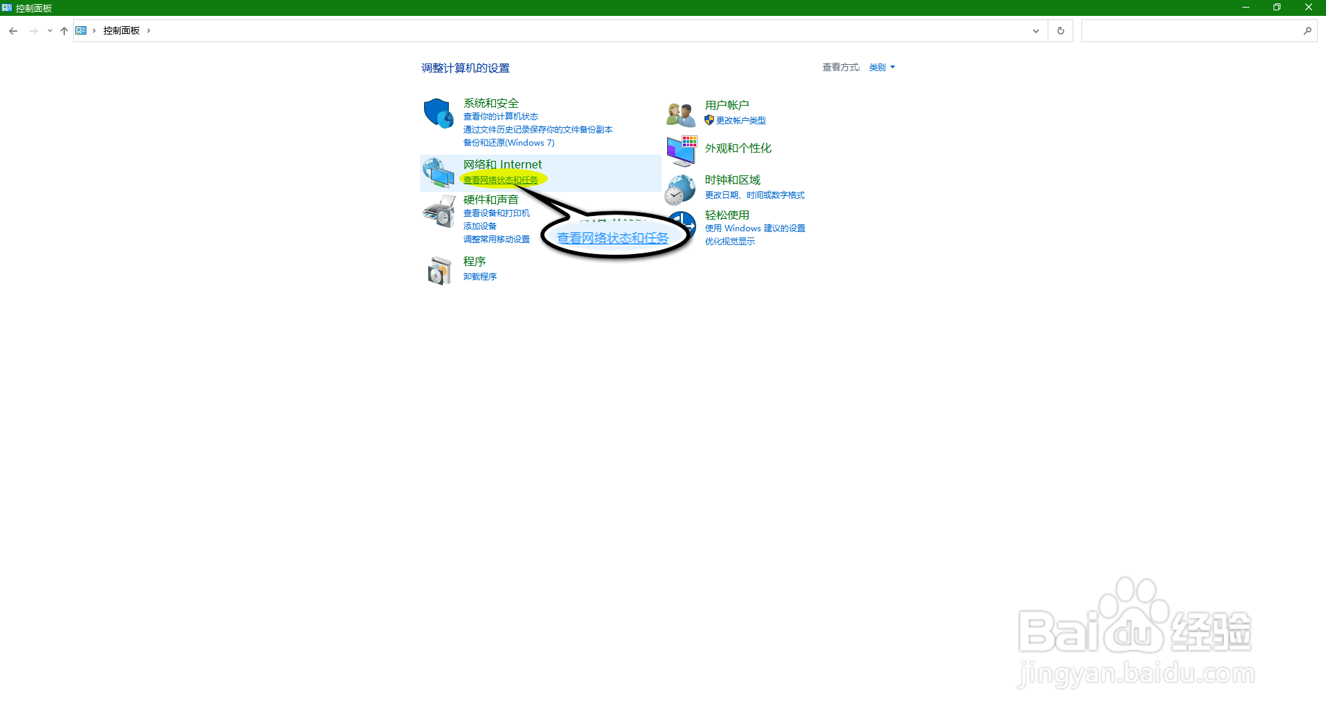 【Windows】如何查看已连接WiFi的密码