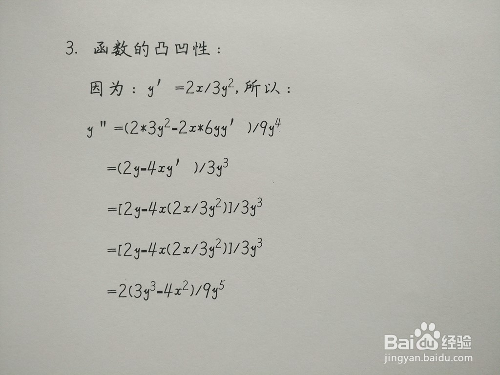 隐函数x^2-y^3=5的图像
