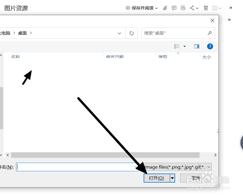 如何使用为知笔记管理分享图片
