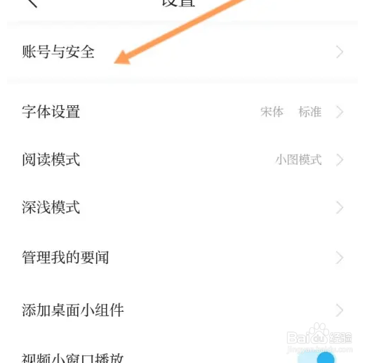省钱快报APP怎么绑定微信