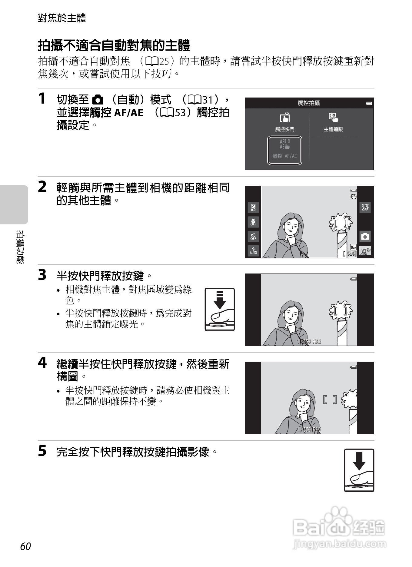 尼康COOLPIX S800c数码相机使用说明书:[9]