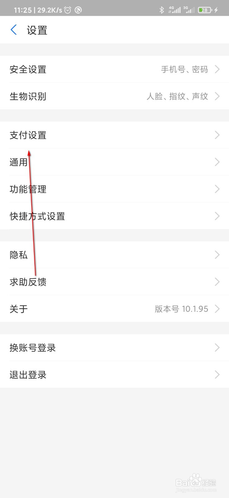 花呗不能付款怎么办