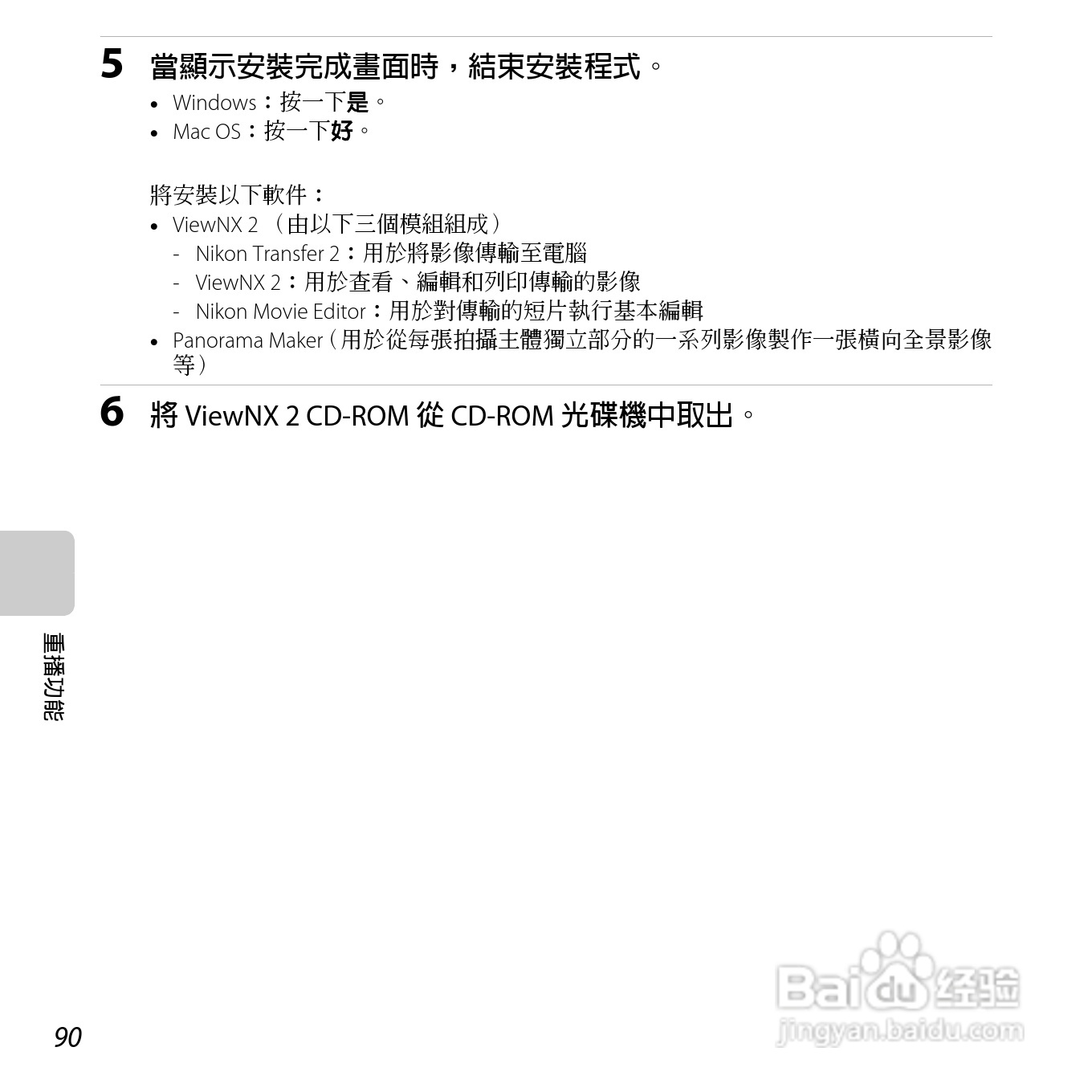 尼康COOLPIX S6400数码相机使用说明书:[11]