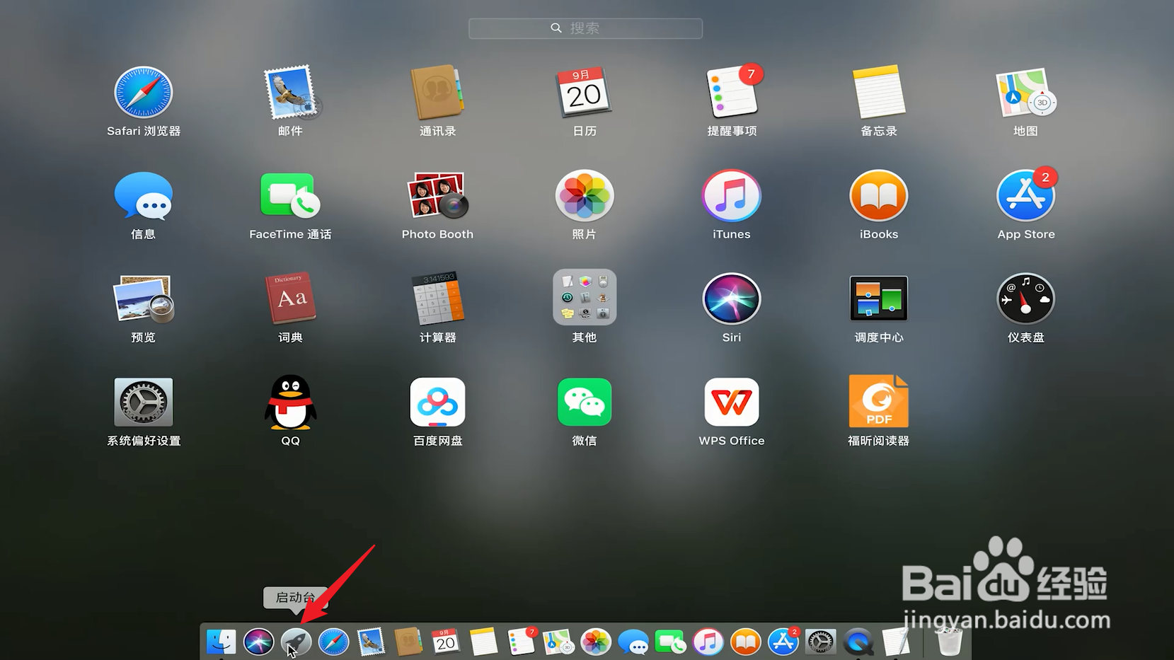 电脑记事本怎么打开
