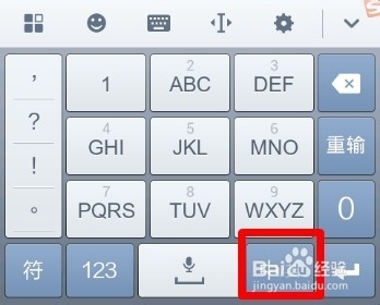 搜狗输入法使用技巧