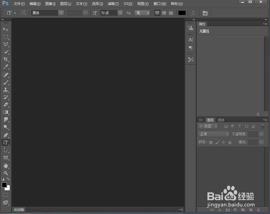 ps中给文字添加红色油画效果