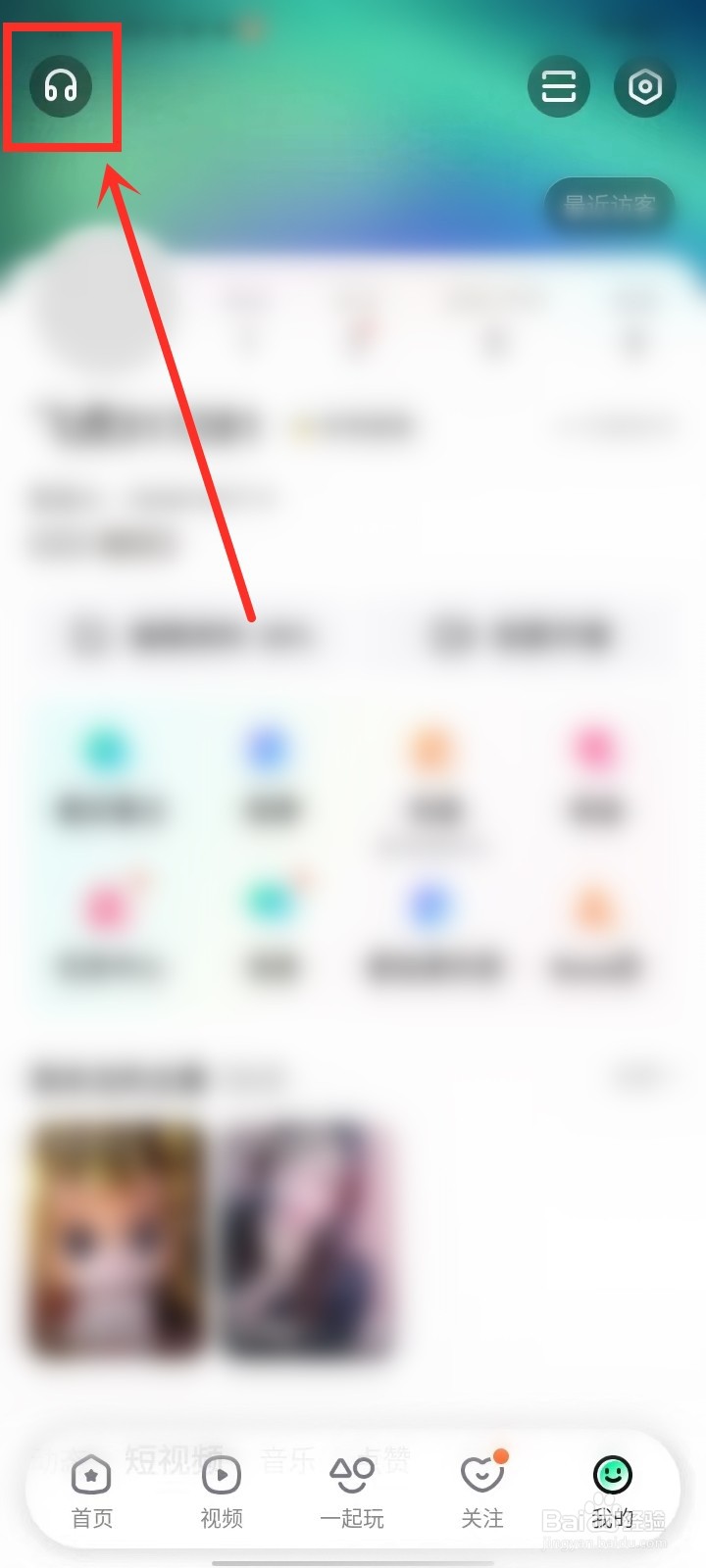 手机酷狗直播怎么联系人工客服