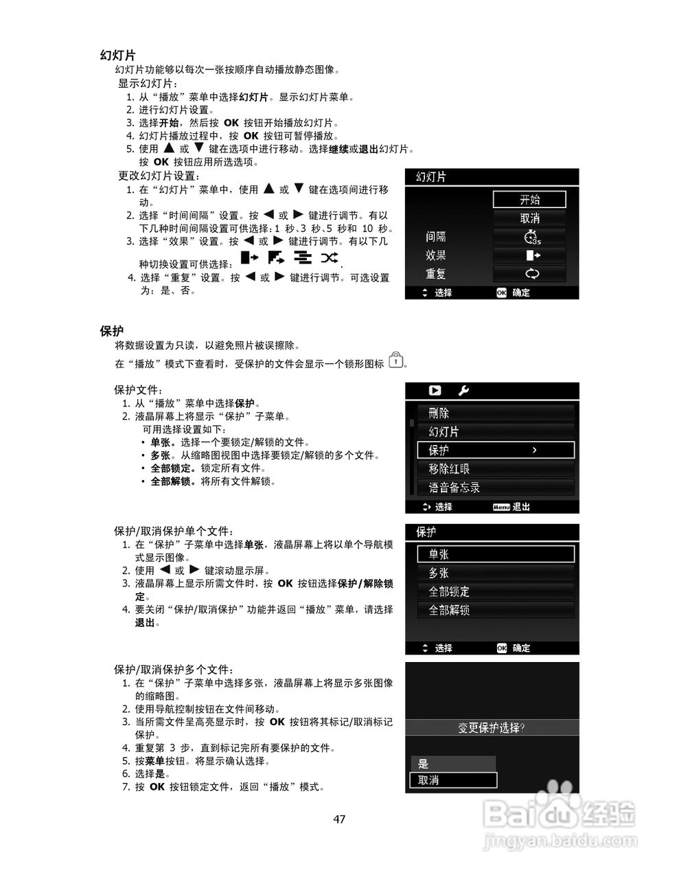 海尔DC-X100数码相机使用说明书:[5]