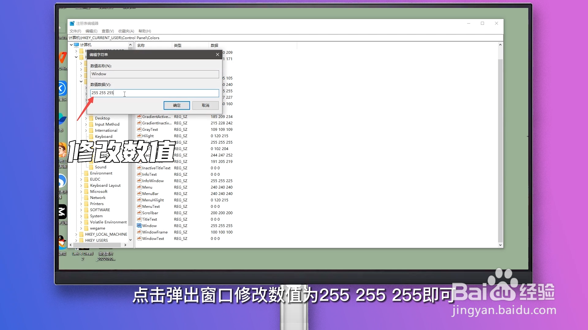 电脑护眼模式怎么取消