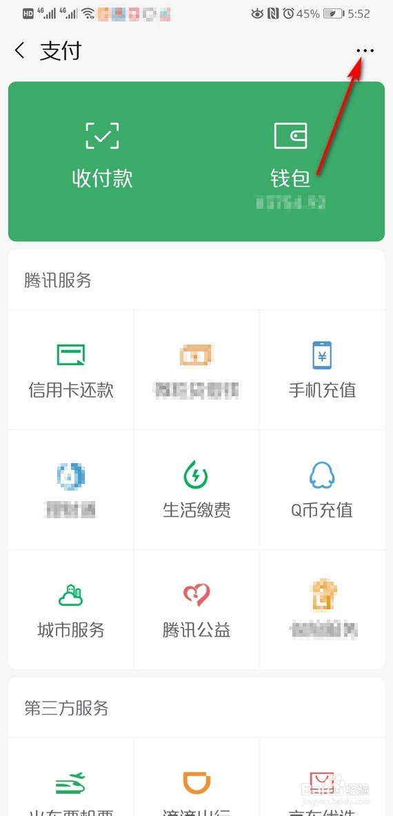 微信红包发错了怎么办?