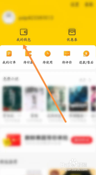 美团外卖怎么改支付密码
