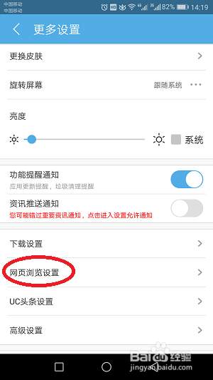 如何用手机打开电脑网页