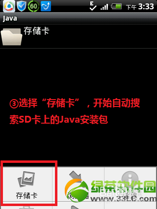 安卓java模拟器安装使用方法就是