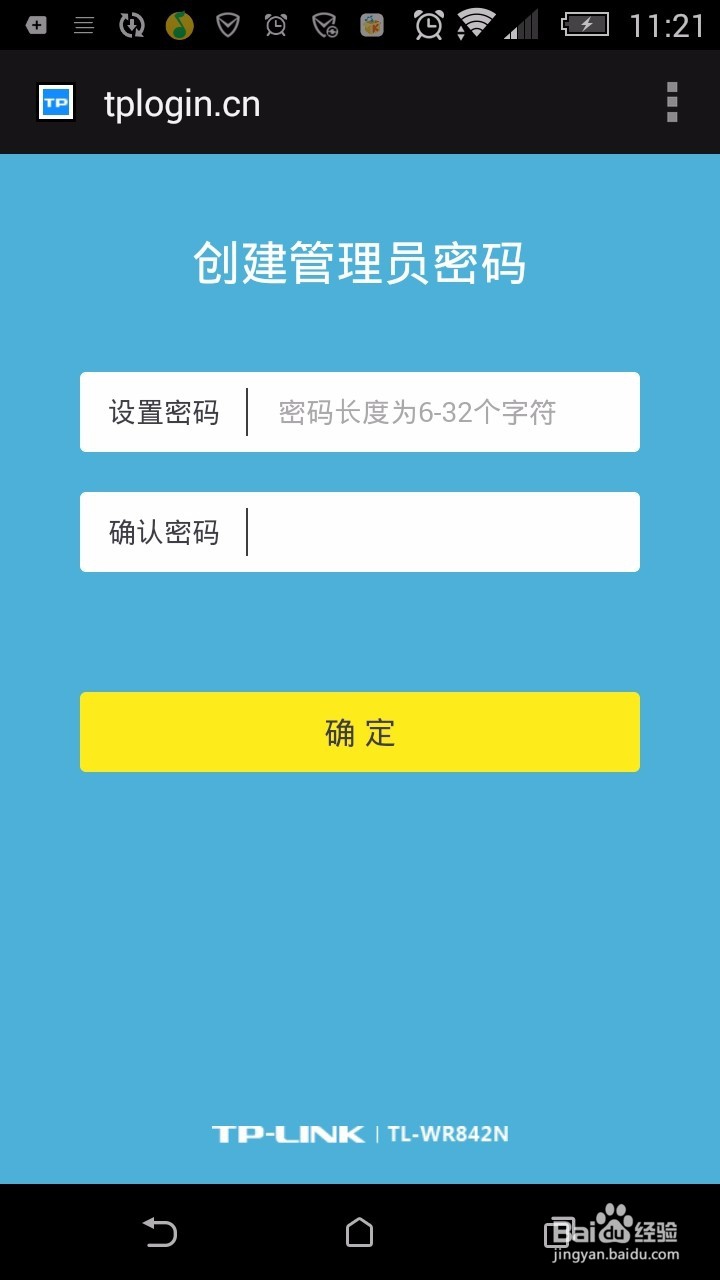 用手机调无线路由器