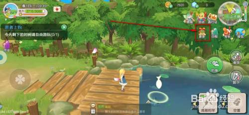 四季物语礼包怎么兑换