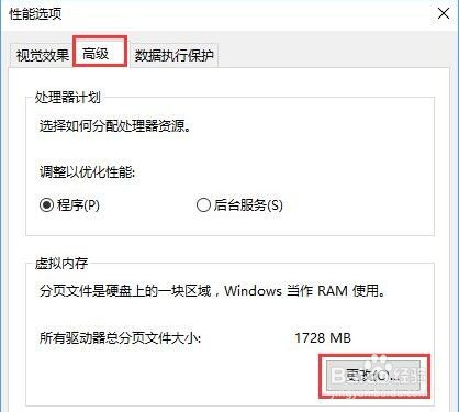 电脑虚拟内存不足怎么办