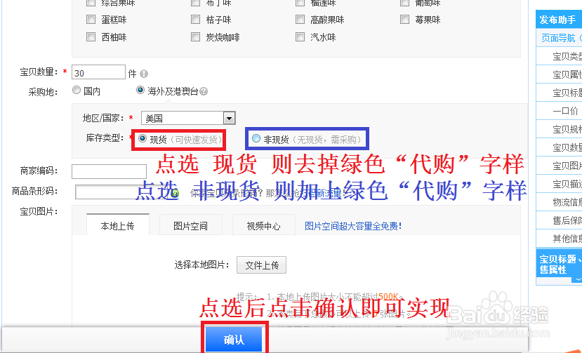 去除或者加上淘宝宝贝标题前面的绿色代购字样