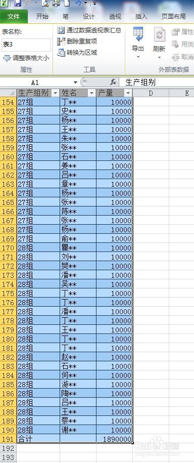 EXCEL制表中同时锁定表格第一行和最后一行