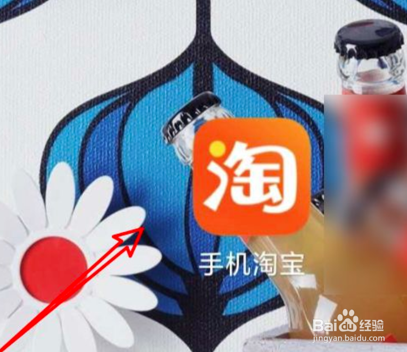 手机淘宝怎么关闭新消息提醒