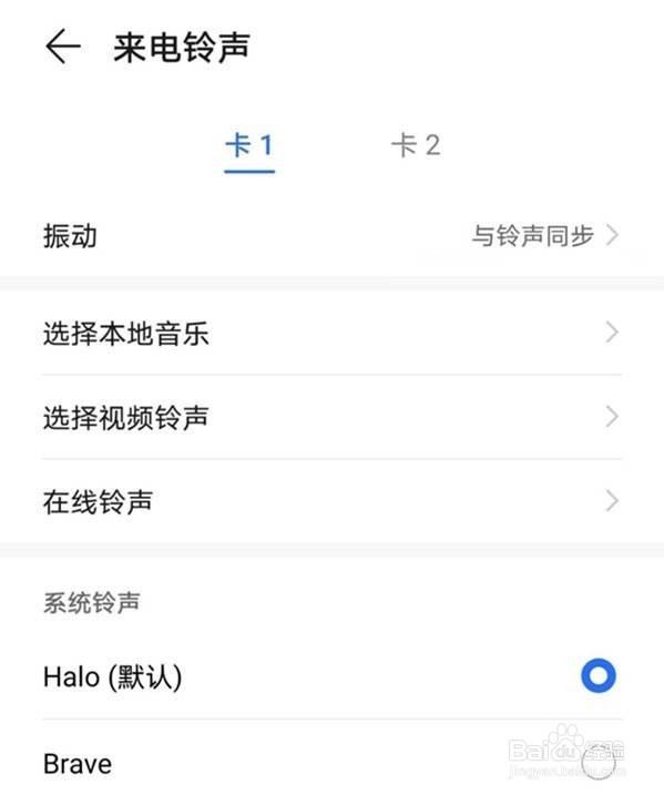 怎么设置荣耀50pro手机铃声