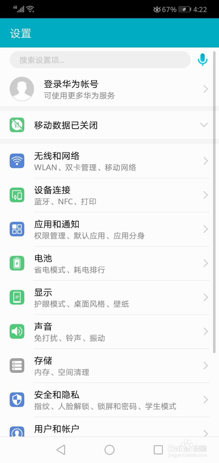 华为手机如何开启huawei share