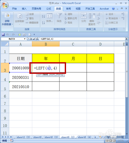 如何从excel中提取需要的部分内容