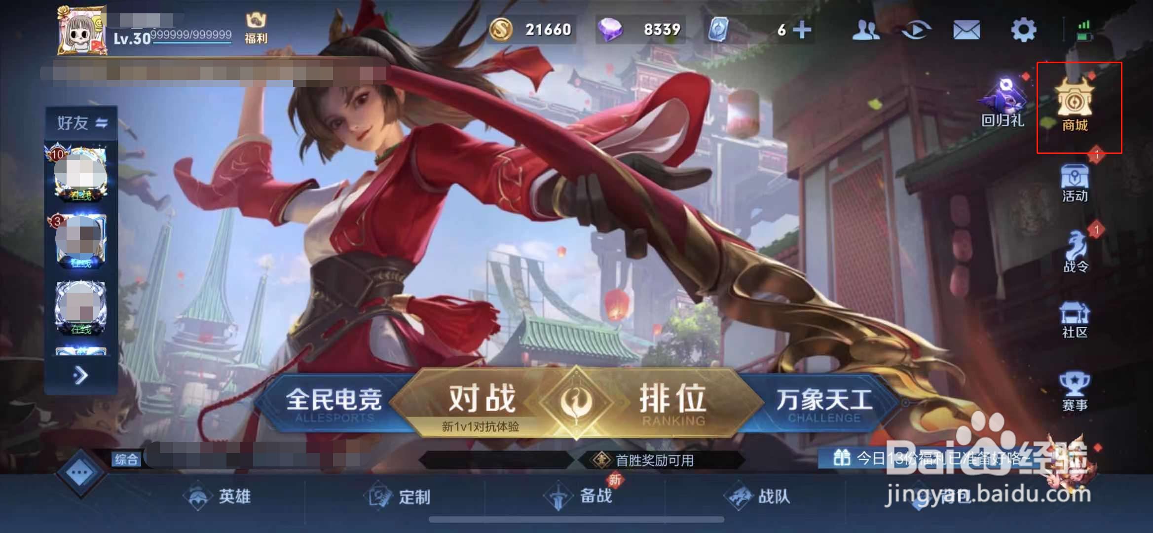 王者荣耀伽罗新皮肤什么时候上架