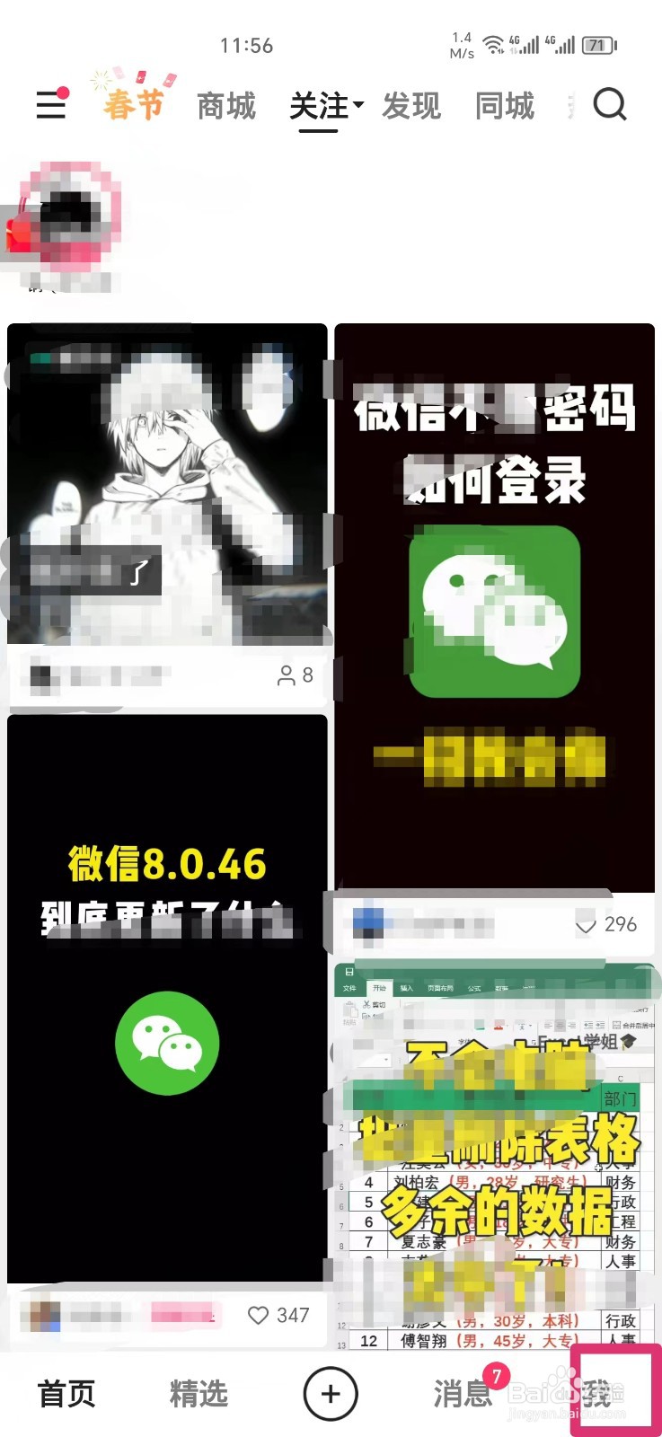 快手怎么开启AI玩评功能