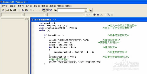 用C语言编写,字符串加密和解密