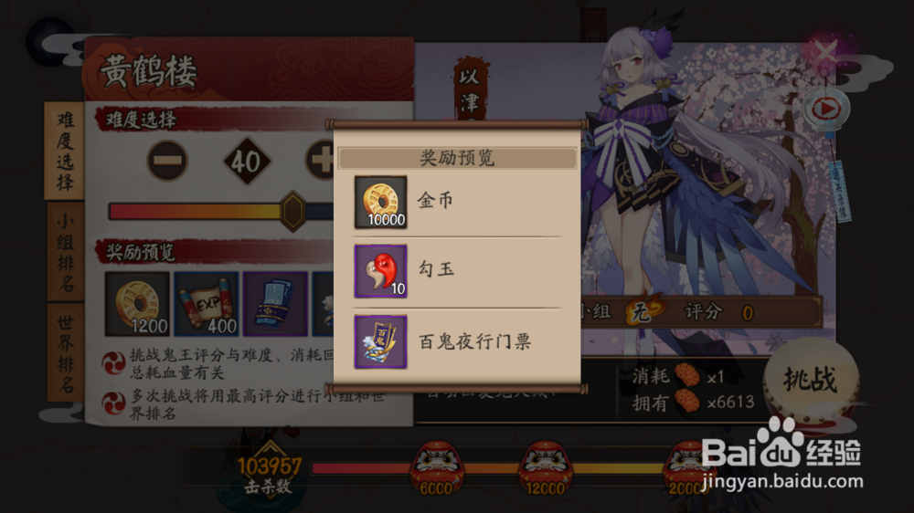 网易阴阳师怎么赚勾玉?一周最低保底735勾!