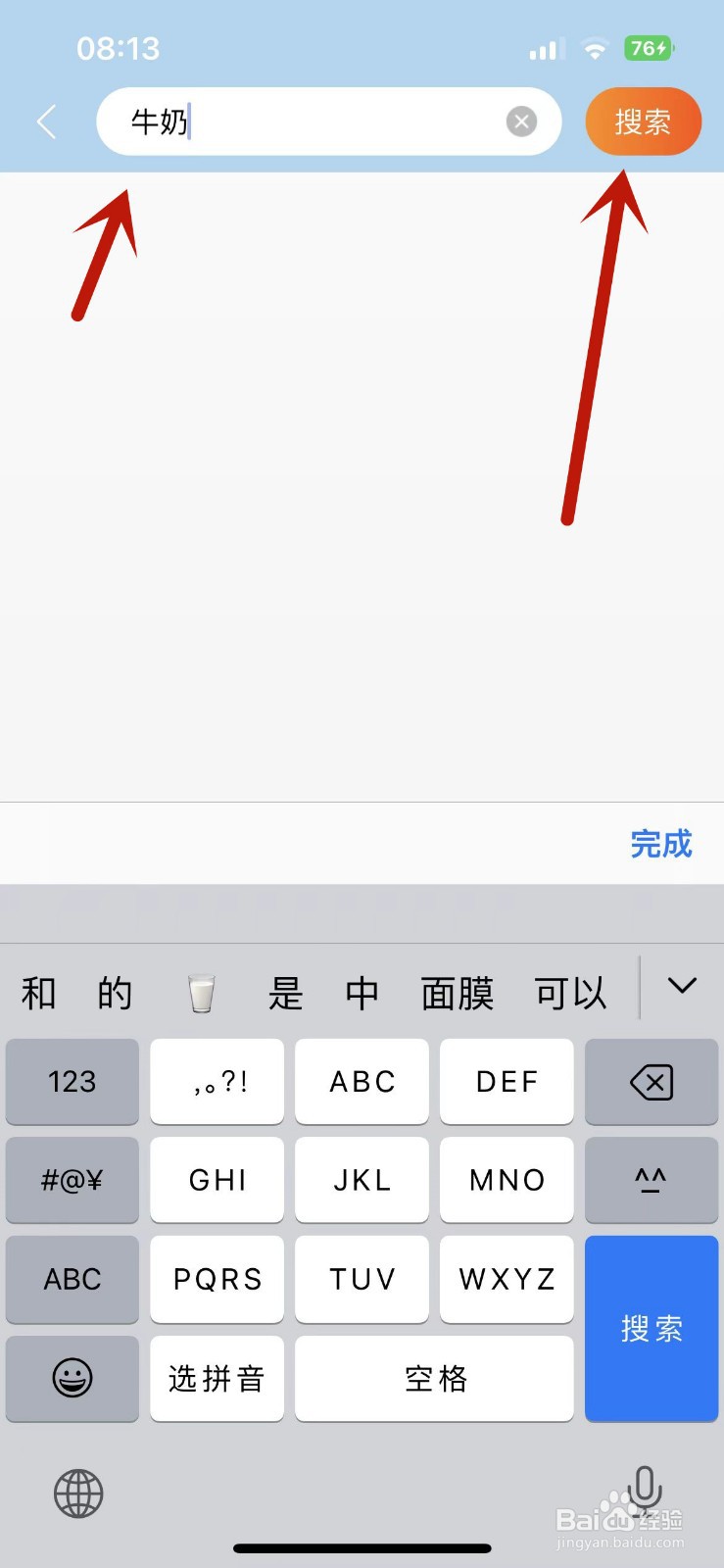 淘宝怎么搜索指定订单