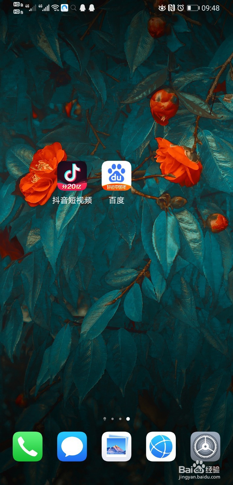 抖音发财中国年怎么扫二维码获得抖音钻卡