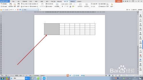WPS文档表格如此好用之“合并拆分表格单元格”