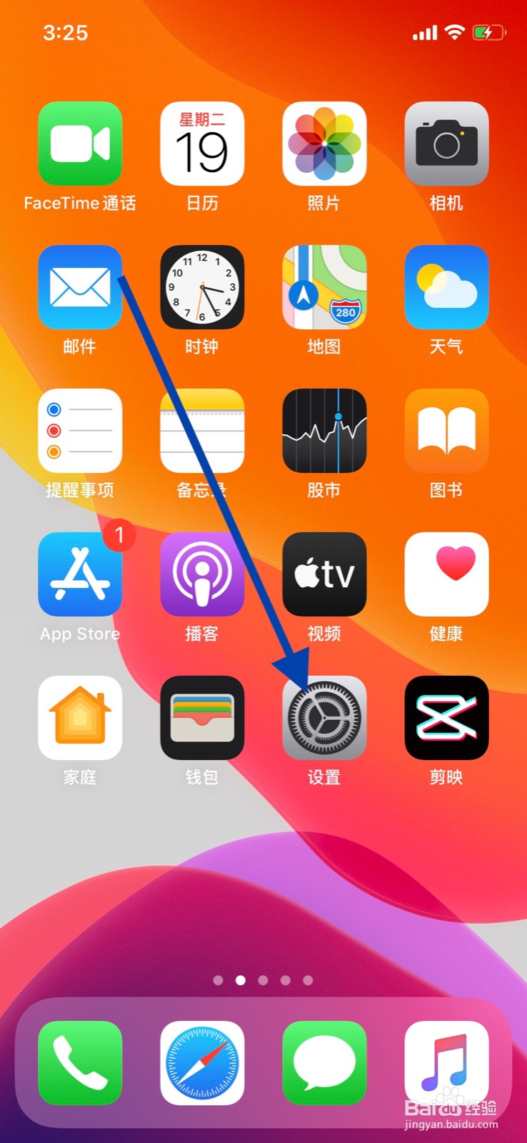 苹果手机怎么把时间格式更改为12小时制