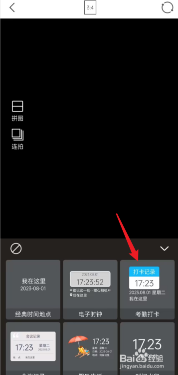 甜心相机APP如何去设置水印