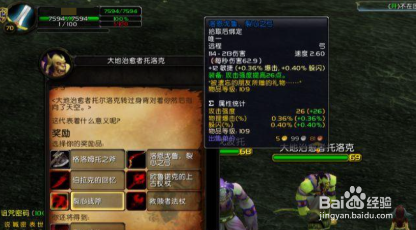 诅咒密码任务奖励