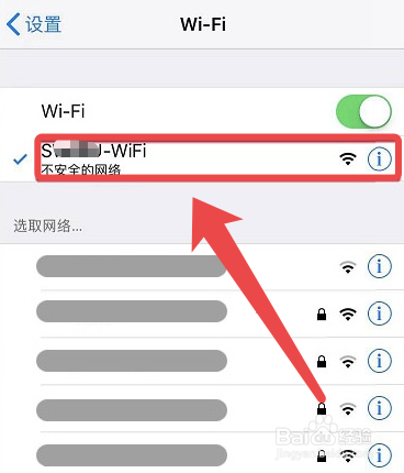 苹果手机如何登录校园网认证