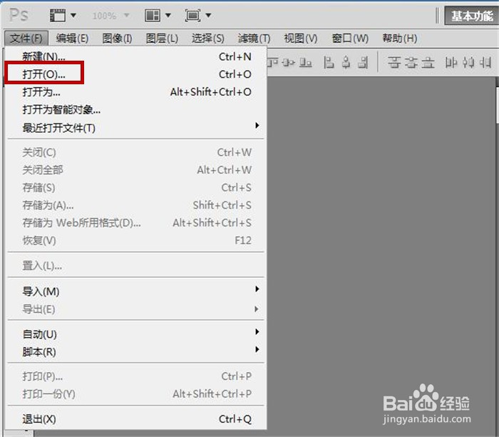 Photoshop中如何使用移动工具?