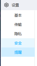百度网盘如何更改传输完成音效