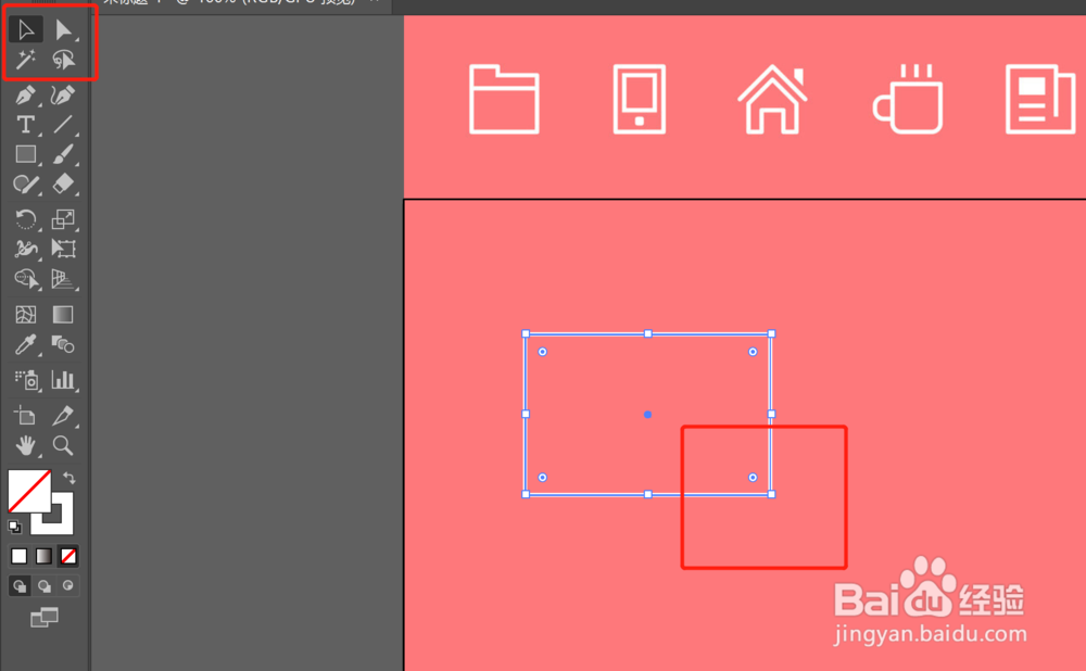 怎么调整AI中的矩形到特定大小/尺寸