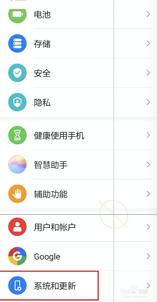 华为手机出现长方形透明框