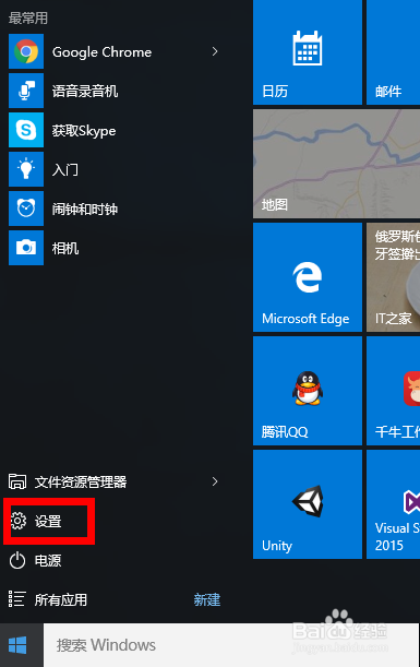 win10怎样备份系统