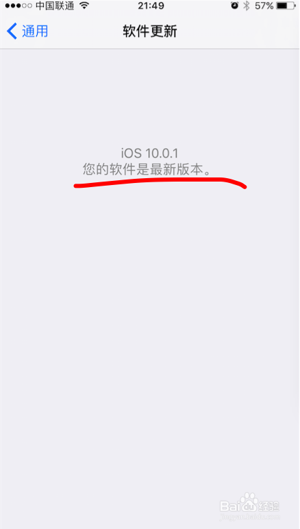 ios10测试版怎么更新