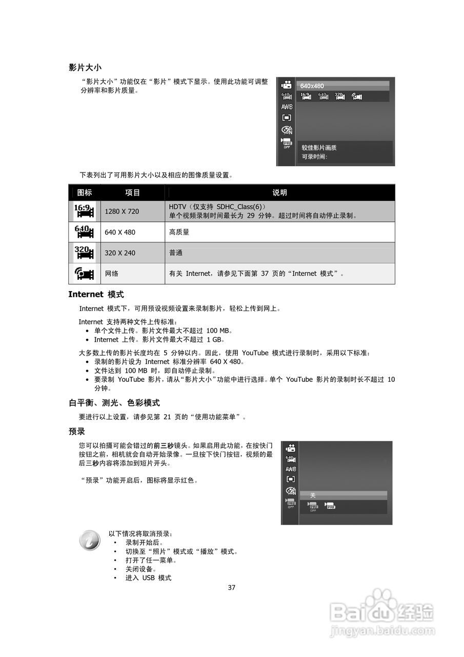 海尔DC-S66数码相机使用说明书:[4]