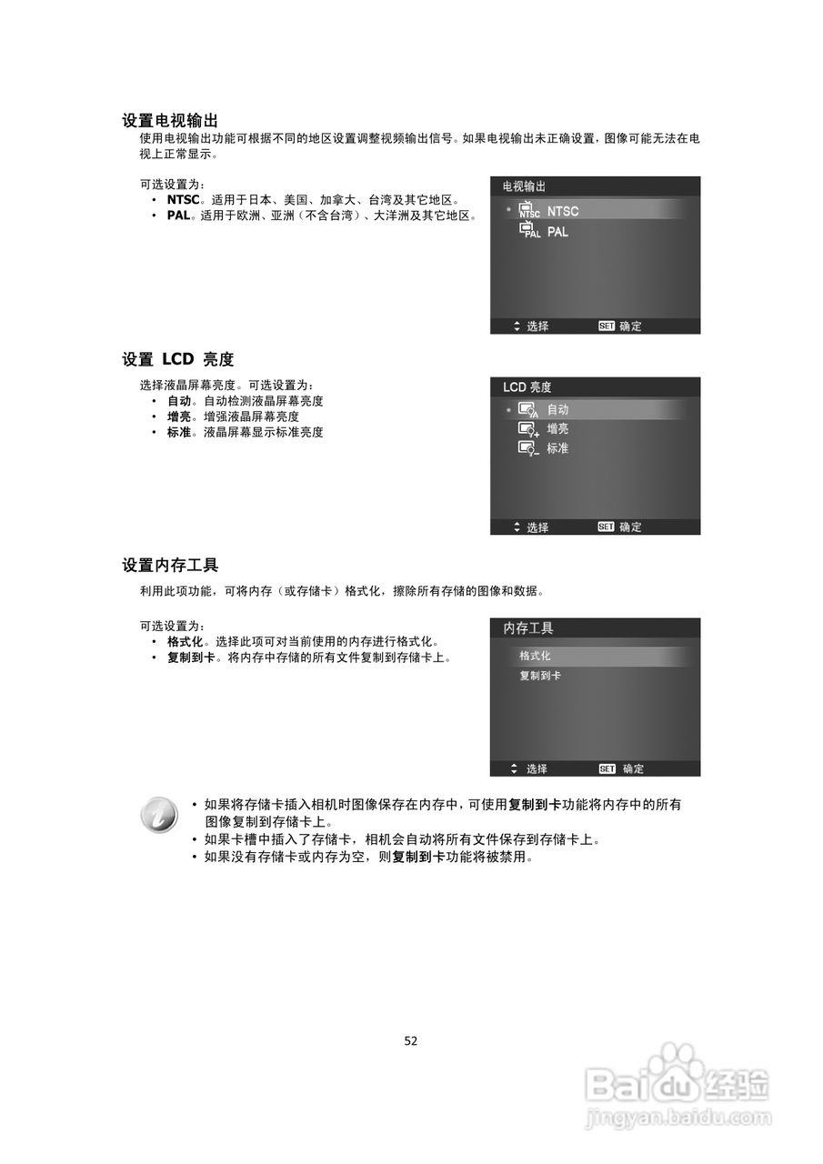 海尔DC-S66数码相机使用说明书:[6]