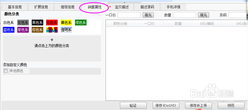 大淘营阿里宝贝复制专家销售属性匹配学习功能